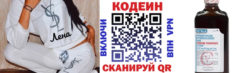 Кодеиновый сироп Lean Purple Drank  Азов 