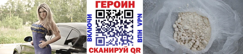ГЕРОИН VHQ  Азов 